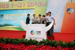 suncitygroup太阳集团(中国)-官方网站