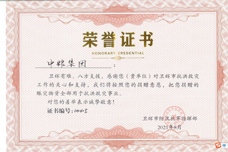 suncitygroup太阳集团(中国)-官方网站